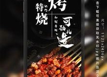 娱乐吃瓜酱美食素材下载